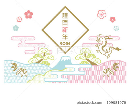 2024年龍年賀年片 2024年龍年賀年片 109081976