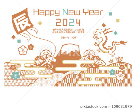 New Year's card for the year of the dragon 2024 New Year's card for the year of the dragon 2024 109081979