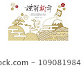 2024年龍年賀年片 109081984