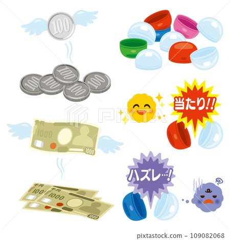 成功與失敗的膠囊，空膠囊，金錢飛走的插圖 109082068