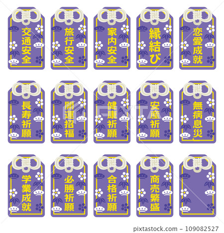 紫色護身符套裝 109082527