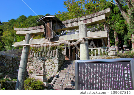 面向山路的國藏山Saketeki神社 109087815