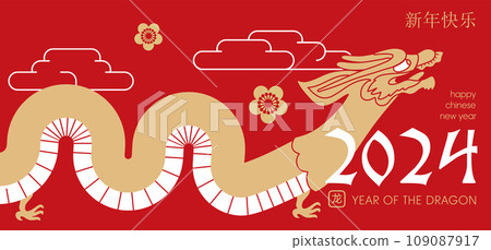 Greeting banner for 2024 New Year of the Dragon. Zodiac Chinese Poster. Lunar new year card with golden Dragon. Asia Traditional Graphic vector illustration. Translation happy new year year, dragon. 109087917