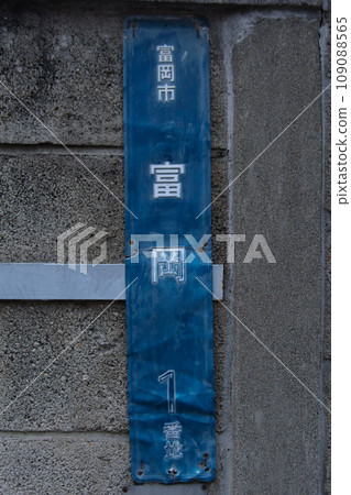 1 Tomioka, Tomioka City 109088565