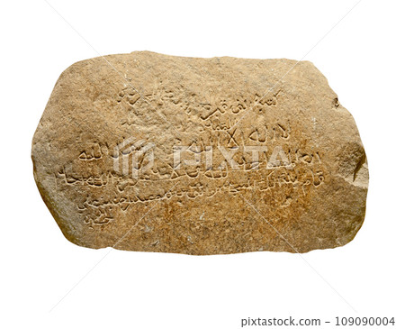 Ancient Arabic writing on the stone 109090004