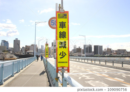 Lane reduction sign 109090756