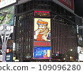 札幌市容 109096280