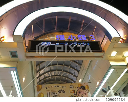 Sapporo cityscape Sapporo cityscape 109096284