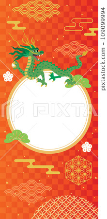 New Year's frame illustration of the Year of the Dragon 109099994