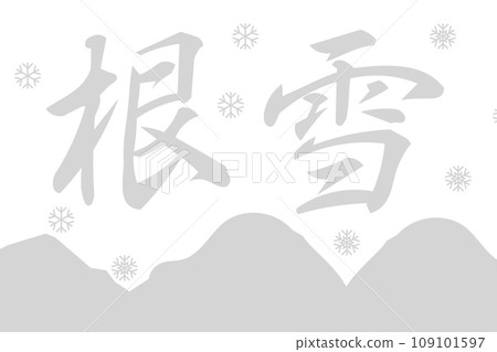 Neyuki Neyuki 109101597