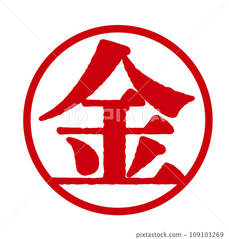 Handwritten stamp-like mark icon with gold letters Margin Handwritten stamp-like mark icon with gold letters Margin 109103269