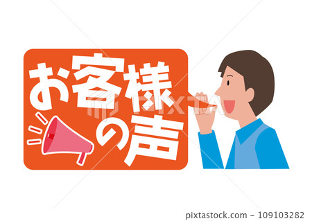 客戶反饋的圖像說明 客戶反饋的圖像說明 109103282