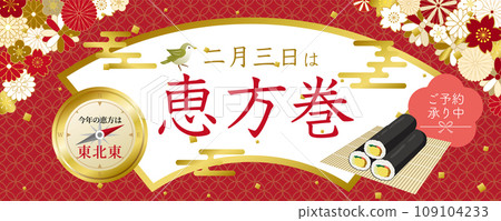 Ehomaki poster 2024 Ehomaki Ehomaki poster 2024 Ehomaki 109104233