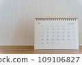 2024年台曆 109106827