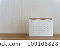 2024年台曆 109106828