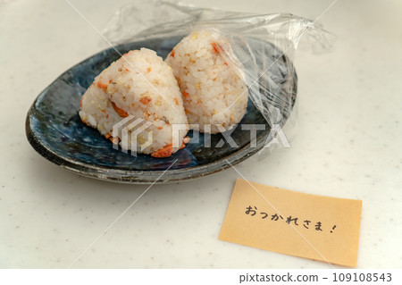 Mixed rice onigiri and “Thank you for your hard work” note 109108543