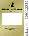 Year of the Dragon photo frame New Year's card, vertical, simple, with greeting text 109112239