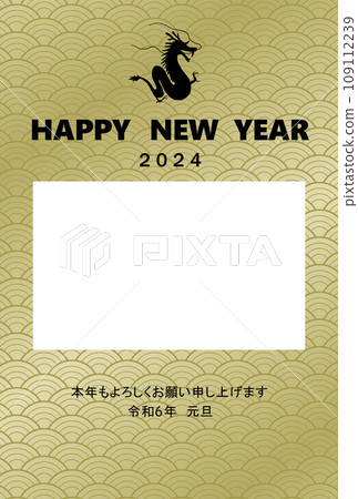 Year of the Dragon photo frame New Year's card, vertical, simple, with greeting text 109112239