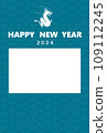Year of the Dragon Photo Frame New Year's Card Vertical Simple 109112245