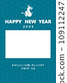 Year of the Dragon photo frame New Year's card, vertical, simple, with greeting text 109112247