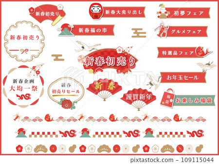 New Year's sale frame banner, pattern brush set, non-divided border, pattern brush 109115044