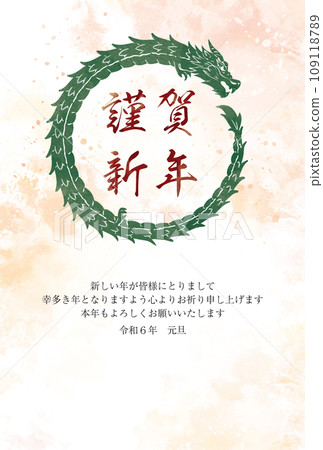 龍年賀年片 109118789