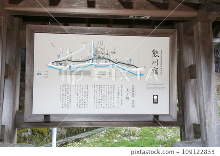 Kumagawa-juku, post town, Wakasa Sabakaido Kumagawa-juku, Sabakaido, Wakasa, Kumagawa, Wakasa Town, Fukui Prefecture, Mikata Kaminaka District, Fukui Prefecture, Old Sabakaido Kumagawa-juku, post town, Wakasa Sabakaido Kumagawa-juku, Sabakaido, Wakasa, Kumagawa, Wakasa Town, Fukui Prefecture, Mikata Kaminaka District, Fukui Prefecture, Old Sabakaido 109122833