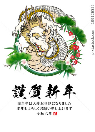 2024 Year of the Dragon New Year's card material 109126533
