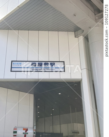 Keikyu Umeyashiki Station Keikyu Umeyashiki Station 109127278