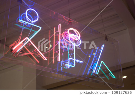 霓虹燈招牌“Ehon” 霓虹燈招牌“Ehon” 109127626