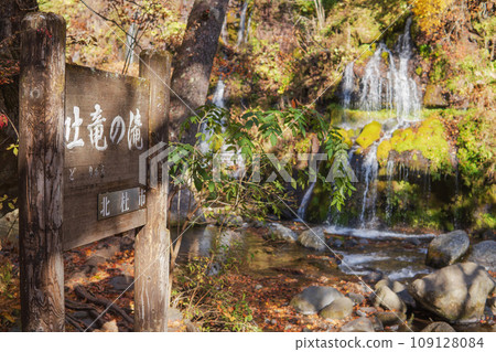 Yamanashi Prefecture/Display board with “Toryu Falls” in the background in autumn/Hokuto City Yamanashi Prefecture/Display board with “Toryu Falls” in the background in autumn/Hokuto City 109128084