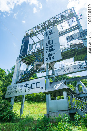 新潟縣松野山溫泉村招牌 新潟縣松野山溫泉村招牌 109128430