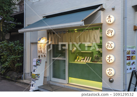 Aoyagi Sohonke Tokyo/Asakusa store Aoyagi Sohonke Tokyo/Asakusa store 109129532