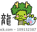 新年_龍年_Ryu-chan 109132387
