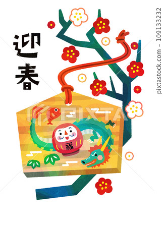 2024年生肖新年賀卡插畫 109133232
