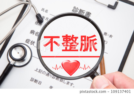 心律失常醫學影像 心律失常醫學影像 109137401