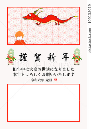2024龍年相框新年賀卡1張照片麻葉圖案 2024龍年相框新年賀卡1張照片麻葉圖案 109138019