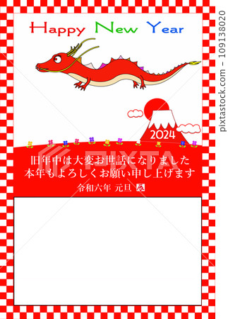 2024 龍年相框新年賀卡 1 張照片格子圖案 2024 龍年相框新年賀卡 1 張照片格子圖案 109138020
