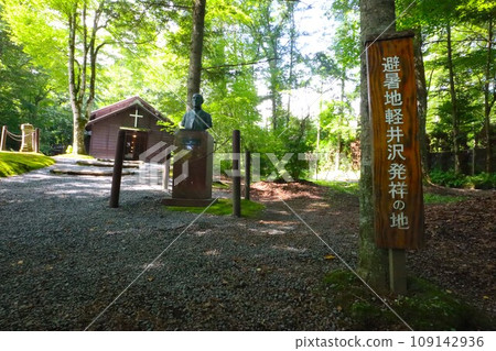 輕井澤 輕井澤 109142936