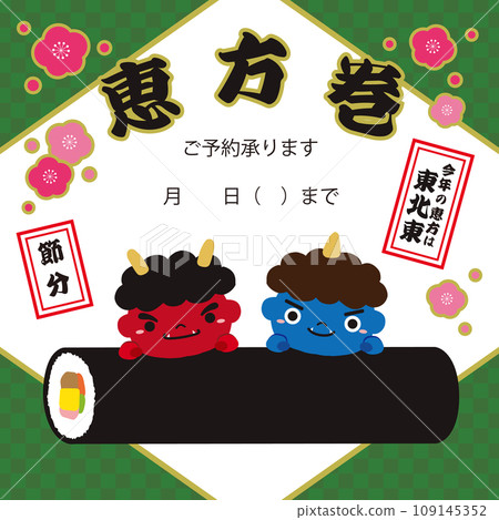 Red Oni Ao Oni Ehomaki Setsubun Illustration/2024/Checkered Pattern/Green/Square Red Oni Ao Oni Ehomaki Setsubun Illustration/2024/Checkered Pattern/Green/Square 109145352
