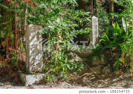 家康公的坐石(愛知縣豐田市大原町) 家康公的坐石(愛知縣豐田市大原町) 109154735