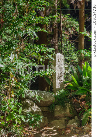 家康公的坐石(愛知縣豐田市大原町) 家康公的坐石(愛知縣豐田市大原町) 109154736