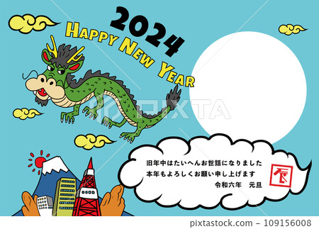 2024新年賀卡模板,相框,風景,流行風格的龍和富士山小鎮插圖 2024新年賀卡模板,相框,風景,流行風格的龍和富士山小鎮插圖 109156008