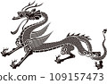 Classic but cute dragon expression_black_background transparent 109157473