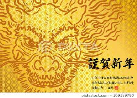 New Year's card with dragon face and traditional Japanese pattern [Year of the Dragon/Postcard template] 109159790