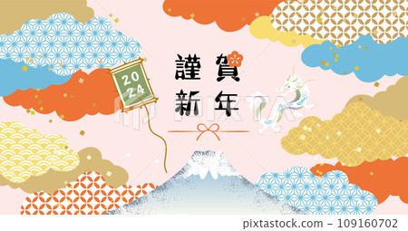 2024龍年新年賀卡素材插畫 109160702