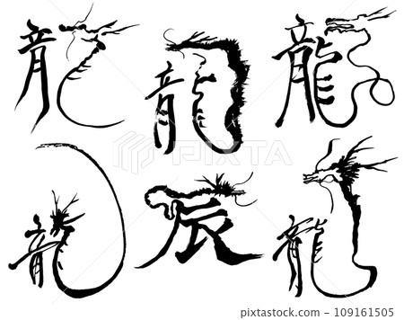 龍刷字母 109161505