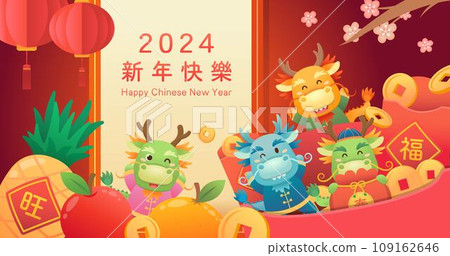 Chinese New Year elements, lanterns and red paper packages with plum blossoms, playful and cute mascot of dragon 109162646