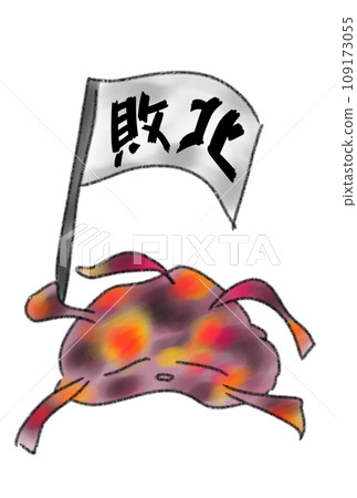 Baikin holding up the words of defeat 109173055