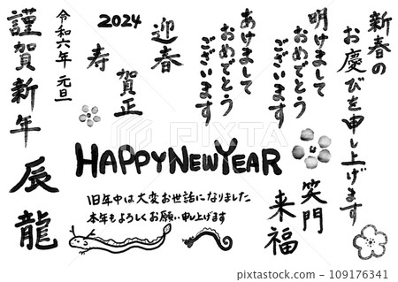 新年賀卡手寫文字材料，黑色 109176341